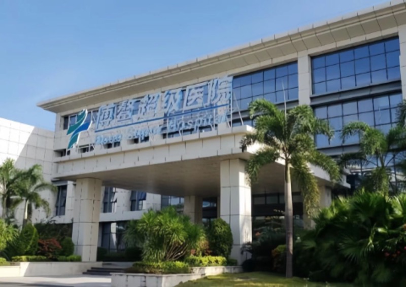 Boao Super Hospital