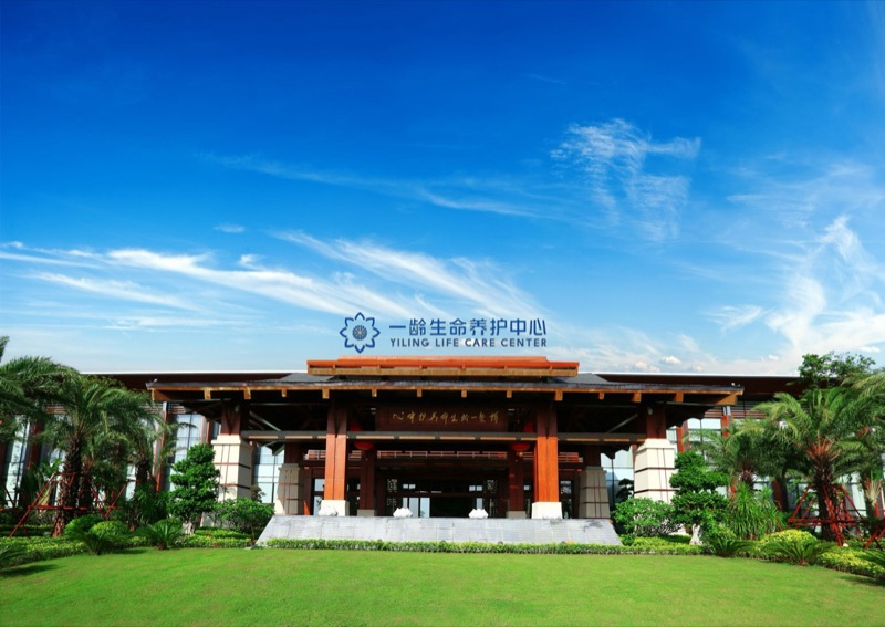 Yiling Life Care Center